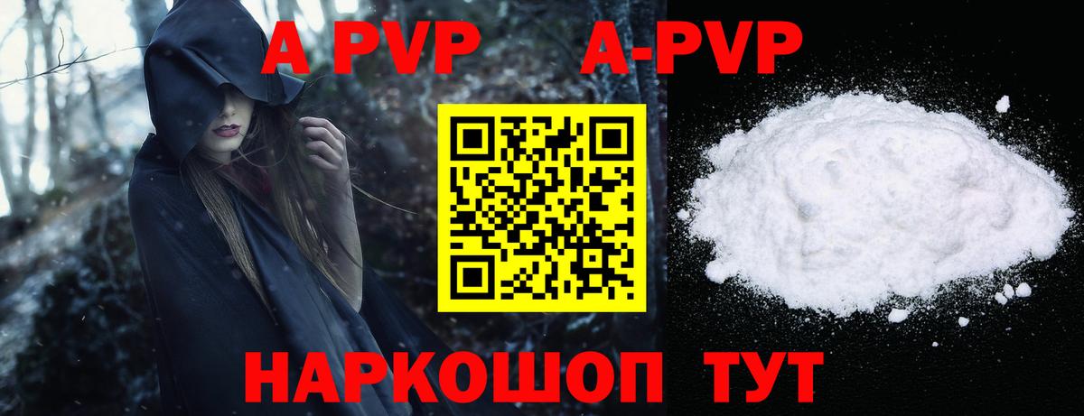 Тара  Альфа ПВП СК  Alpha-PVP Crystall  Alpha PVP  Вход с VPN 