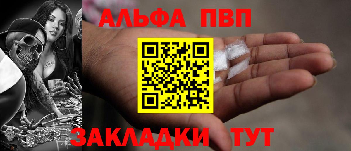 A-PVP Crystall Тара