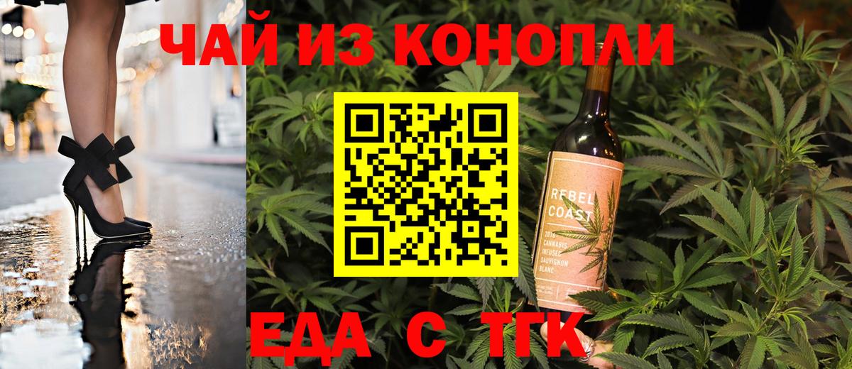 Тара  Печенье с ТГК марихуана  Вход с VPN 