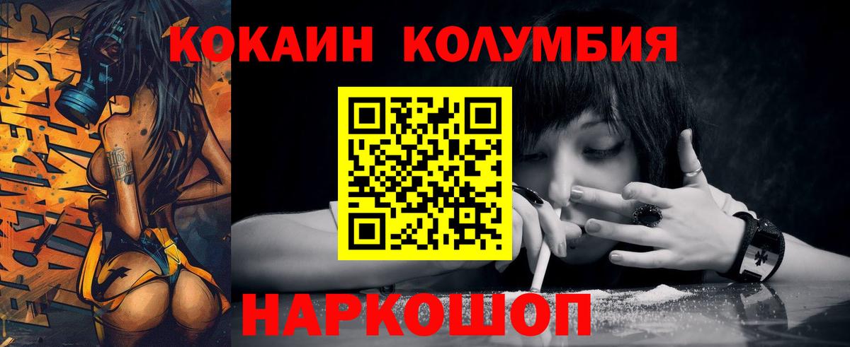 Тара  Cocaine 97%  Кокаин  Cocaine Боливия  Вход с VPN 