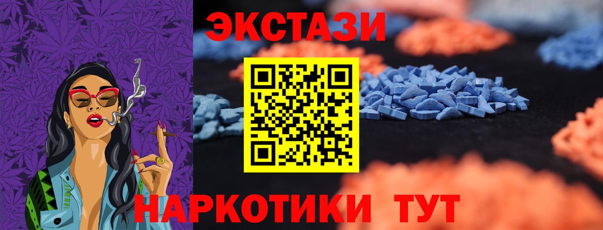 Ecstasy XTC Тара