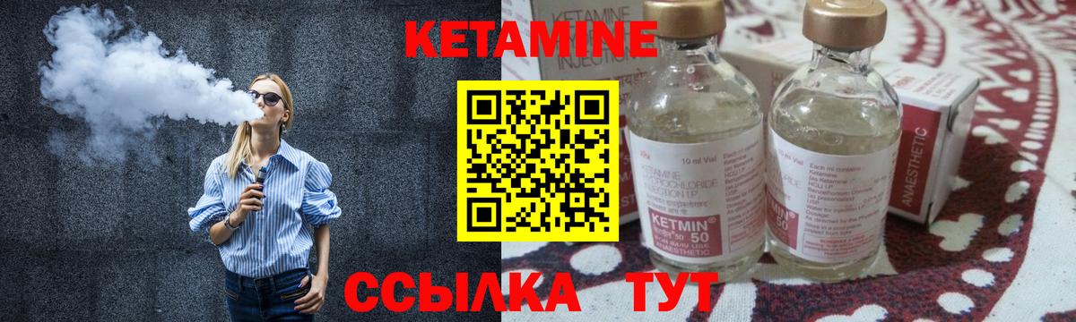 Кетамин VHQ  Вход с VPN  Тара  Кетамин ketamine 