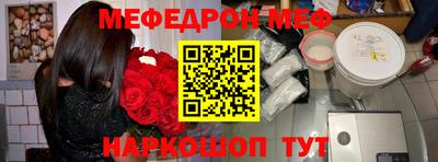 мяу мяу кристалл Комсомольск-на-Амуре