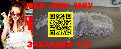 мяу мяу кристалл Комсомольск-на-Амуре