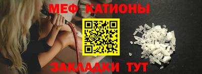 мяу мяу кристалл Комсомольск-на-Амуре