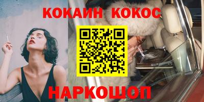 мяу мяу кристалл Комсомольск-на-Амуре