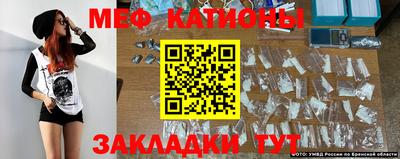 мяу мяу кристалл Комсомольск-на-Амуре