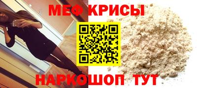 мяу мяу кристалл Комсомольск-на-Амуре