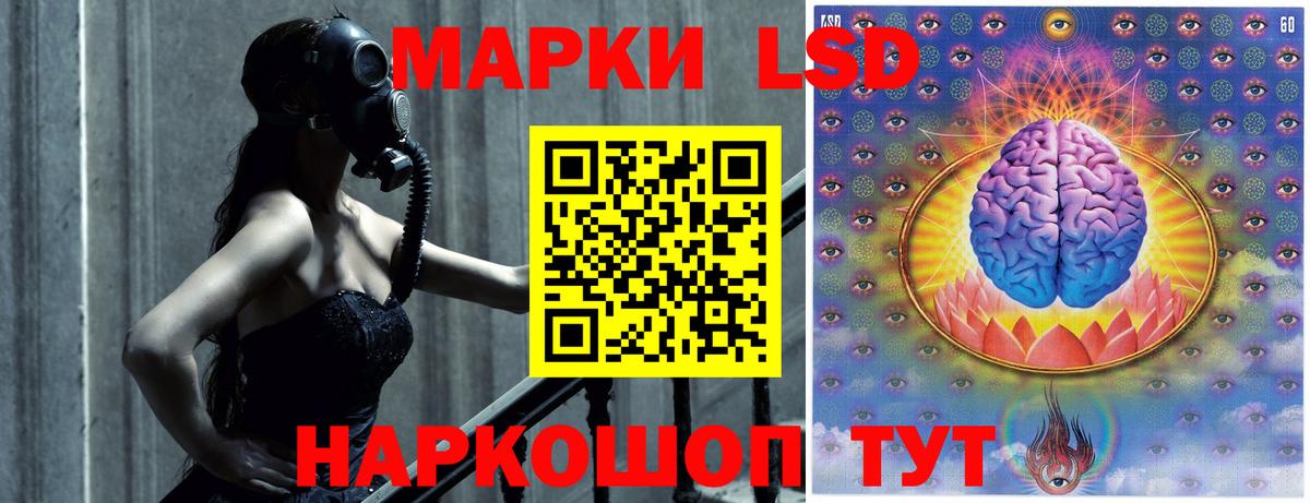 ЛСД экстази  Лсд 25 экстази кислота  LSD-25 экстази кислота  Вход с VPN  Тара 