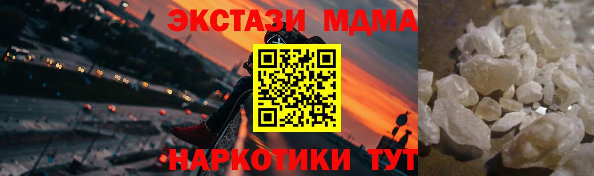 Тара  МДМА crystal  Вход с VPN  МДМА VHQ 