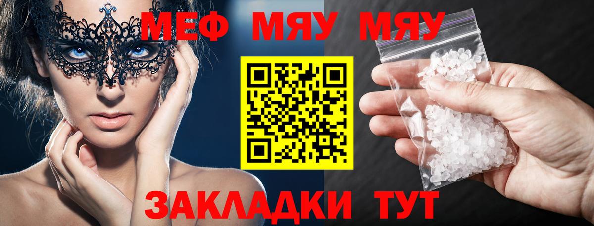 МЕФ мука Тара