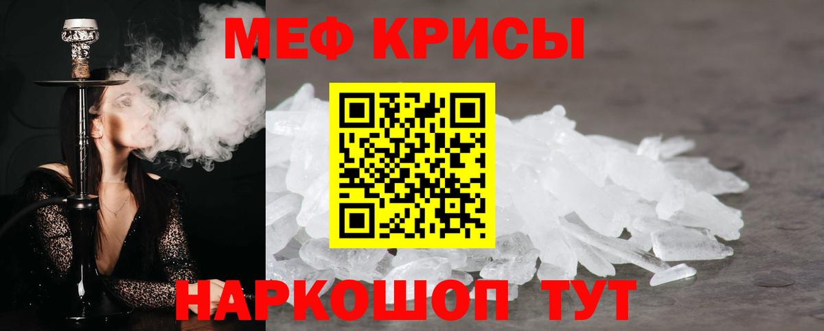 Мефедрон 4 MMC  Мефедрон  МЯУ-МЯУ  МЯУ-МЯУ мука  Вход с VPN  Тара 