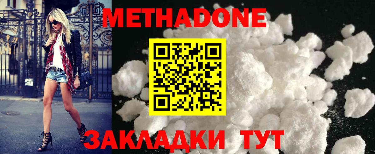 darknet Telegram  Вход с VPN  Тара  Метадон белоснежный 