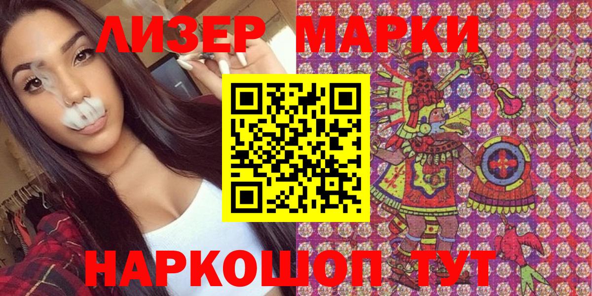 Тара  Наркотические марки 1,8мг  Вход с VPN 