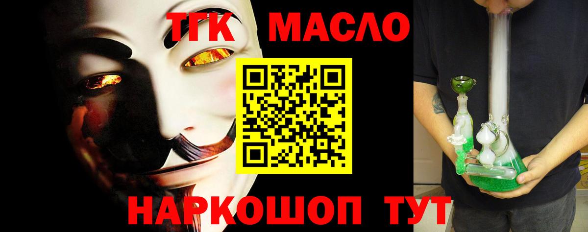 Тара  ТГК вейп с тгк  Дистиллят ТГК гашишное масло  Вход с VPN 